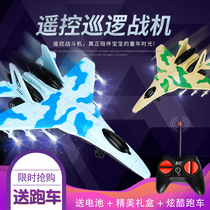 Plane model childrens remote control plane toy four-way anti-collision anti-fall simulation fighter bomber boy gift