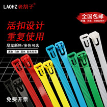 Nylon cable tie repeated use plastic white live buckle buckle strong black tie color loose removable strap
