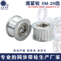 5M 20 tooth smooth surface with bearing synchronous wheel inner hole 5 6 8 10 groove width 16 21 tensioner idler pulley