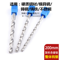 Lengthened 200mm aluminium with cemented carbide drill bit 55 degrees integral tungsten steel ultra-hard straight handle hemp flower tip imports 4 -20
