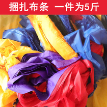 (5 kg pack)Cloth edge with rope Fruit tree pull branch shaped rope Tied packing rope Tied strapping sealing cloth strip