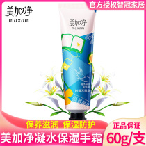 Mega clean water moisturizing hand cream 60g * 1 lily flower nourishing soft hand care hand cream