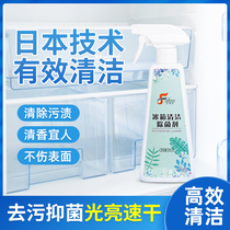 Refrigerator deodorant deodorant deodorant household sterilization and disinfection odor-absorbing deodorant artifact cleaning special kitchen cleaning and washing new