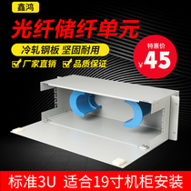 ODF fiber storage box Fiber storage cabinet Disk fiber rack Winding box Fiber storage unit Engineering special 3U cable management rack