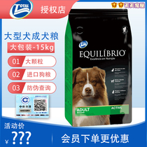 Brazil Naughty Dog Grain Force Equalie Large Canine Dog Food 15kg Ginosa Morabradod Pasta