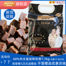 Mcfudy Adult Dog Fresh Meat Soft Grain Dog Food 1 7kg VIP Beef Beef Chicken Soft Dog Food with Beef Teddy