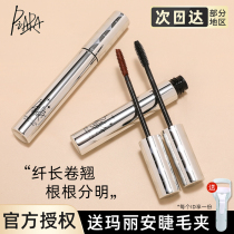 Piara mascara long curl long long thick waterproof sweat-proof styling eyelash base small thin head female
