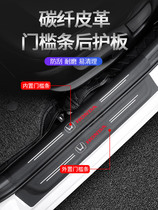 Suitable for Mercedes-Benz GLC300 260L car logo labeling threshold strip anti-step sticker pedal protection strip door