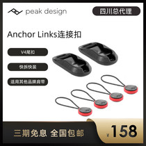 Pinnacle Design Peak Design Anchor Links Shoulder Strap Connector PD Tailbuckle Spot Seconds