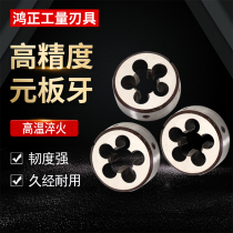 Round plate teeth round teeth plate teeth plate teeth alloy steel plate tooth Garden M1 ~ 21