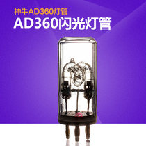 Shen Niu AD360 flash tube AD360 lamp bulb AD360 special lamp