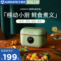Emmett heated lunch box can be inserted into the office worker insulation electric cooking self-heating lunch box will carry the rice artifact
