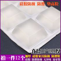 Thickened Large Silica Gel Transparent Anticollision Anti-Slip Furniture Silicone Anticollision Cushion Grain Silenced Cushion 3M Self-Glued Cushion Grain