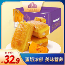 (Portuguese pumpkin flavor half bread 1000g whole box) nutritious breakfast pastry heart bread casual snacks Snacks