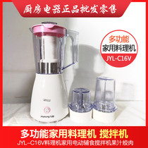Joyoung Jiuyang JYL-C16V Cuisine Machine Home Multifunction Mixer Grinding Powder Wringing Machine Fruit Juicer