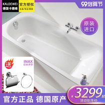 Germany Kadway original imported household adult toilet embedded couple steel plate porcelain glaze bathtub 373-1
