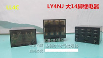 Lifu HH64P LY4NJ LL4C small relay gold and silver point quality assurance 