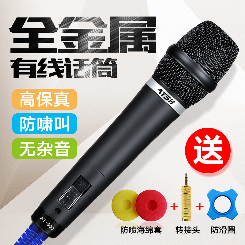 Family KTV dedicated stage wired microphone Outdoor audio home karaoke singing dynamic wired microphone