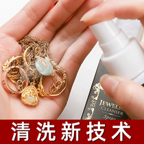 Wash gold water wipe silver cloth gold necklace platinum diamond ring kgold sand gold jewelry cleaning fluid jewelry cleaner