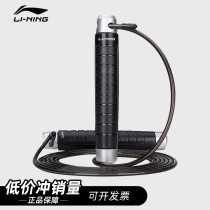 Li Ning Jump Rope Negative Weight Bearing Fitness Aggravating Plastic Wire With Oxygen Intelligent Adjustable Without Knotting 776314
