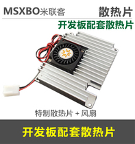 Development board supporting fan heat sink