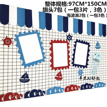 ins ocean sea breeze refreshing theme area corner wall wall decoration kindergarten cultural environment decoration decoration materials