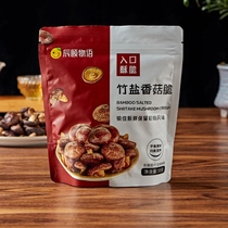 Chenyi Stars Fresh Bamboo Salt Fruit and Vegetable Crispy Lentinus Ester Crispy Snack Food