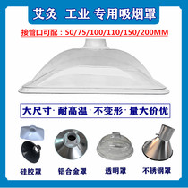 Moxibustion exhaust hood trumpet transparent plastic smoking Hood universal bamboo tube suction Hood square Hood