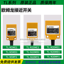 Omron square proximity switch TL-N10ME1 N20ME1 N5ME1 TL-N20MY1 MD1 MF1 2