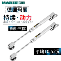 German MARIE hydraulic rod hydraulic strut support rod pneumatic rod gas spring gas strut cabinet upper flap door
