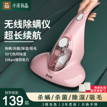 Xiaomi With Pine Wireless Mite Removal Mites Delumites Bed vacuum cleaners Home handheld Ultraviolet Kill Bacteria Machine