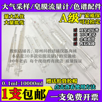 Soap membrane flowmeter chromatography accessories 1251000ml glass soap foam soap bubble chromatography meter atmospheric sampling chromatography meter