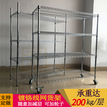 Shelf display stand Stainless steel shelf Chrome plated frame Mobile pulley wire mesh household multi-layer storage rack Material vehicle