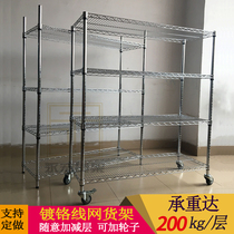 Shelf display stand Stainless steel shelf Chrome plated frame Mobile pulley wire mesh household multi-layer storage rack Material vehicle