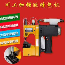 Chuangong GK9-500 automatic refueling portable electric high-speed sewing machine Woven bag small snakeskin bag sealing machine