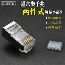 Network wire crystal head ultra five types of supersix gold plated 8 core computer RJ45 iron shell non-shielded one thousand trillion crystal joint