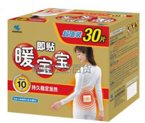 Shanghai Xiaolin Warm Baby Hot Sticker Warm Body Warm Body Warm Sticker Physiological Sticker