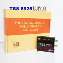 TBS 5925 computer receiving box professional grade DVB-S2 USB HD digital TV box Engineering Radio conversion