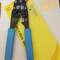  Original Tailong tool TL-210C single-use CAT5 crystal head network cable pliers Single-use crimping pliers