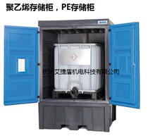 Germany Denios polyethylene storage cabinet 211946 PE storage cabinet oil tank safe storage cabinet