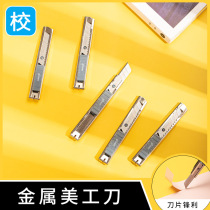 Utility knife demolition express box knife Knife wall paper knife small simple paper cutter student manual knife cutting tool