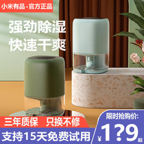 Xiaomi Youpin dehumidifier Household small dehumidification and moisture absorption indoor basement silent drying moisture-proof dehumidification artifact