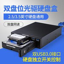 I love Mend dual-disk hard disk box built-in solid-state drive optical drive hard disk extraction box 2 5 3 5 inch Universal