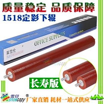 SC Applicable brother 1518 1519 1619 1608 1618 7320 7340 Pressure roller Fixing lower roller