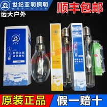 Shanghai Century Yaming metal halide lamp bulb JLZ70 100W150W250W400W NG1000W high pressure sodium lamp
