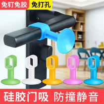 Door suction non-perforated silicone door handle anti-collision pad silent door stop door touch toilet suction wall door top door resistance