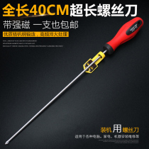 Flying deer extra-long screwdriver computer installed with cross screw batch with magnetic screwdriver to change cone