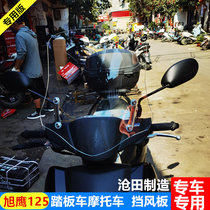 Cangtian Yamaha Asahi 125 Windshield Front Windshield Asahi Pedal Motorcycle Windshield