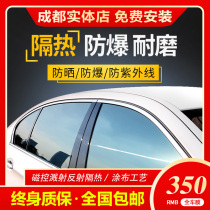 Car film full car film front windshield film reflective film explosion-proof high heat insulation film front gear anti-slap film