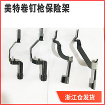 Roll Nail Gun Accessories CN55cn70 CN55cn70 80100 100B 130 Insurance Shelf Spring Guided Meme Meeks
